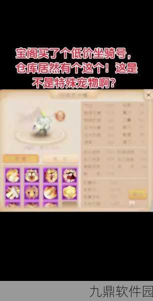 梦幻西游手游藏宝阁手续费详解