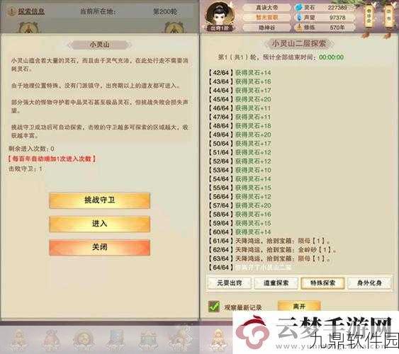 零氪党必看！我要修仙休闲挂机版无敌阵容秘籍