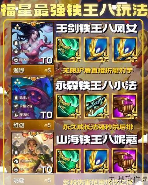 云顶之弈阵容设置全攻略，解锁手游策略新境界