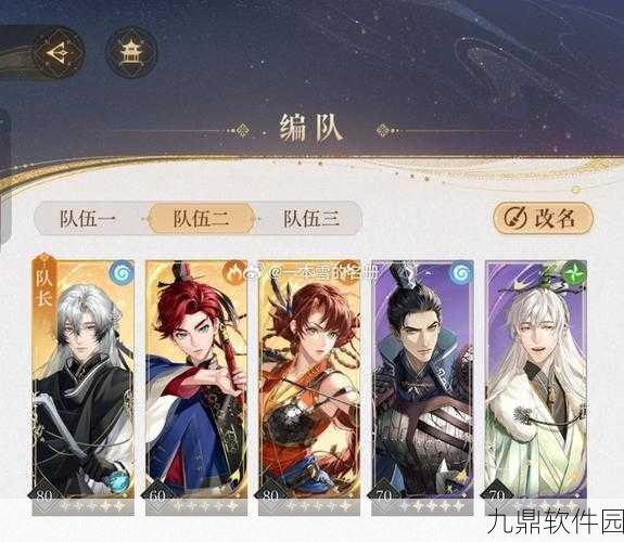 神都夜行录腊八祭典挑战，冰肌藏玉骨阵容攻略深度解析