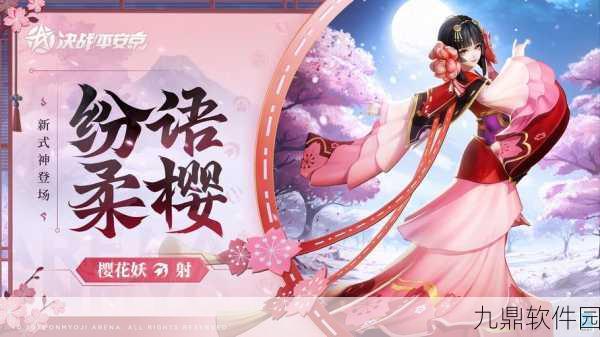 决战平安京,最佳上分式神推荐,助你驰骋战场