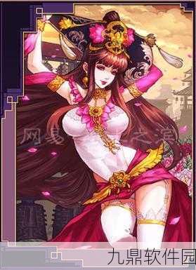 手游资讯,深度解析率土之滨群貂蝉角色定位与游戏影响