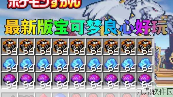 我的世界神奇宝贝手游，解锁闪光神兽召唤指令全攻略