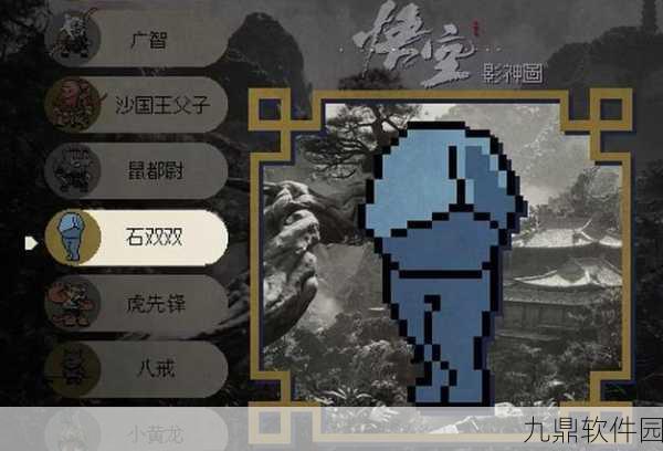 黑神话悟空像素版公测时间大揭秘，你准备好了吗？