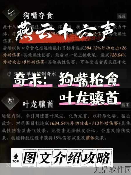 燕云十六声，探秘酒香塔深处 轻松获取房间钥匙秘籍