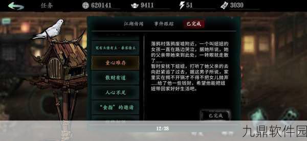影之刃3新版本揭秘，玉砌雅间任务深度解析