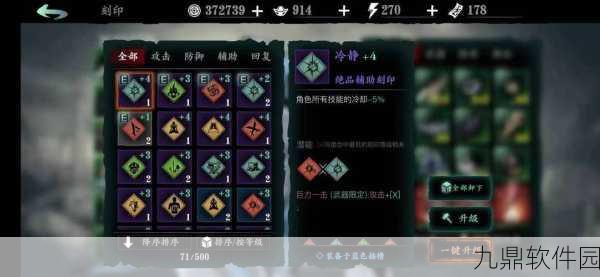 影之刃3新版本揭秘,玉砌雅间任务深度解析