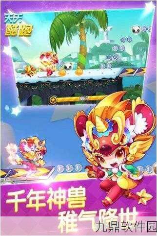 天天酷跑，暗黑审判与金元年兽热门搭配深度解析