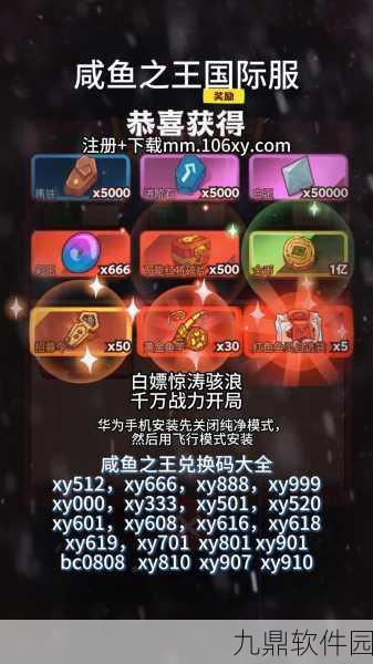 咸鱼之王江湖黑市梦魇晶石包购买指南，性价比深度剖析