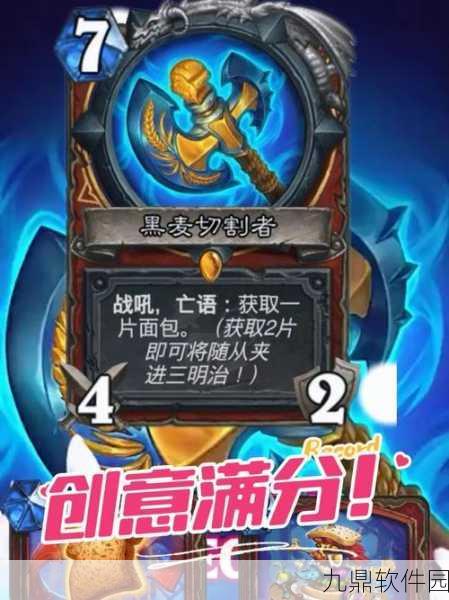 炉石传说新卡揭秘,食人魔勇士穆戈尔震撼登场