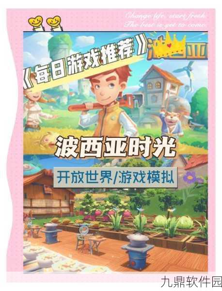 波西亚时光手机游戏全面攻略及操作技巧
