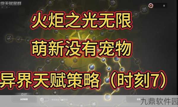 魔兽世界派利斯火炬获取秘籍大公开