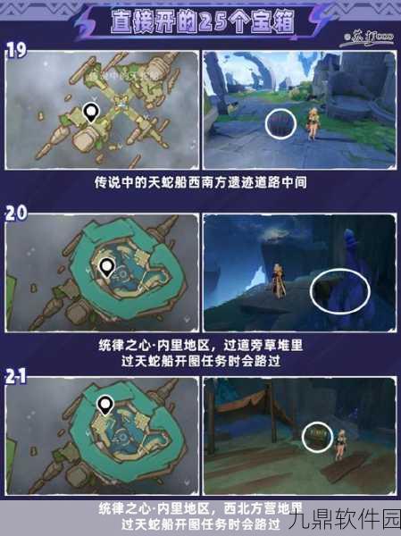 手游资讯,原神如我是我非我相成就完成攻略详解