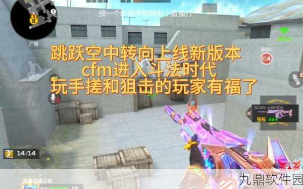 CF 手游爆破模式超实用技巧，带你称霸战场