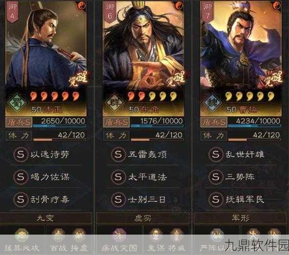 三国志战略版新阵容揭秘,法正张角三势阵引领战场变革