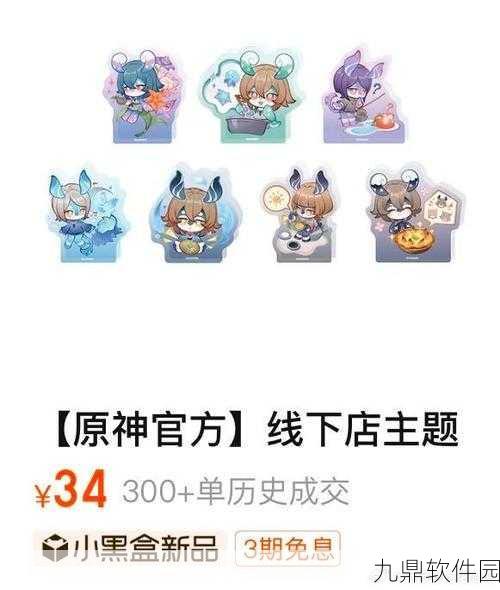 原神神秘大天使海兔全解析