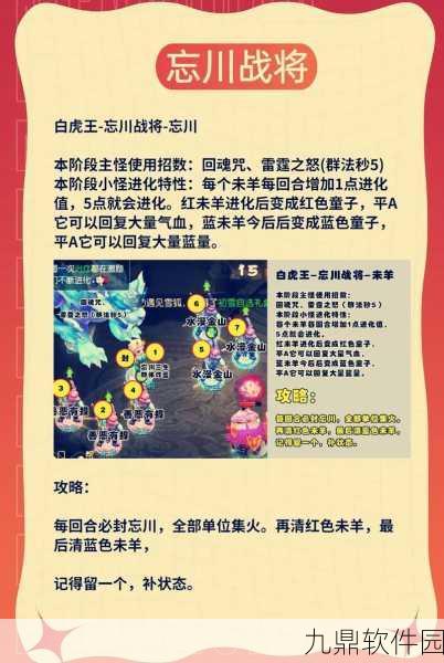 梦幻西游无双版60级幻境挑战攻略大揭秘，1-5关轻松通关秘籍