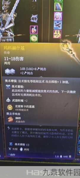 博德之门 3神秘玛科赫什基获取秘籍大公开
