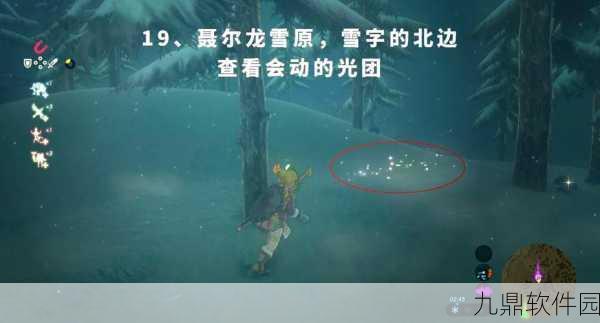塞尔达传说雪地探秘，阿奴基一族的神秘面纱全面揭晓