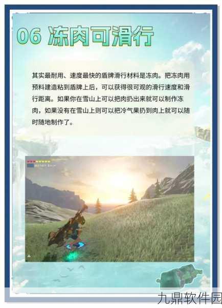 塞尔达传说雪地探秘,阿奴基一族的神秘面纱全面揭晓