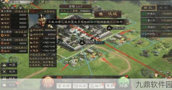 三国志战略版攻城攻略，策略与技巧的完美融合