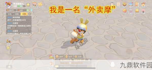 摩尔庄园袋鼠耳头盔获取攻略全解析