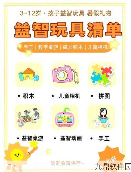 智趣宝，魅力玩法大揭秘，你真的懂它吗？