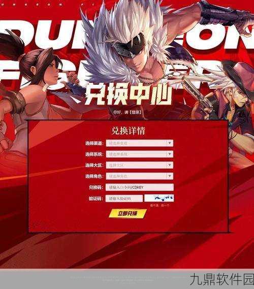 地下城与勇士起源版本兑换码高效使用方法及全面资源管理策略解析