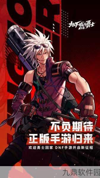 DNF 手游深渊抉择,哪个副本才是你的爆装圣地?