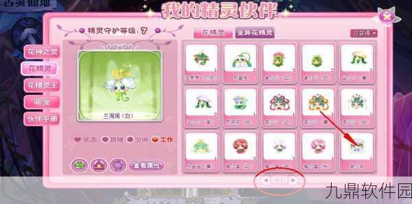 小花仙手游战斗力飙升秘籍，高效提升技巧全解析