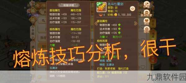 梦幻诛仙手游，高效修炼仙侣，快速提升实力全攻略
