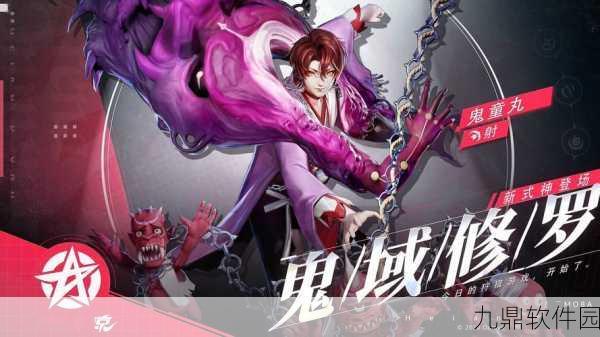 决战平安京鬼童丸上线时间揭晓，全新式神即将登场