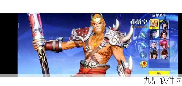 王者荣耀孙悟空被动技能大揭秘，制霸战场的关键所在！