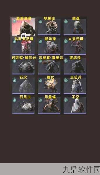黑神话悟空灵蕴速刷秘籍,高效获取指南