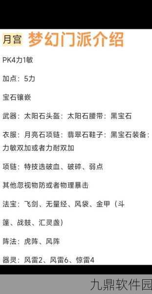 梦幻西游手游4.12八大门派全新战斗篇章，技能调整深度解析