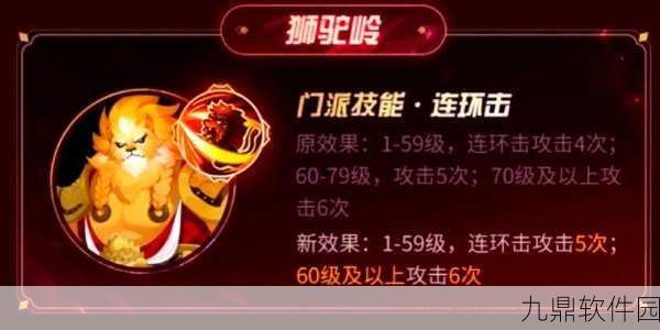 梦幻西游手游4.12八大门派全新战斗篇章,技能调整深度解析