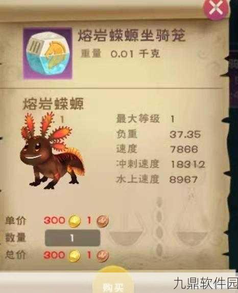 创造与魔法顽皮蝾螈饲料配方全解析
