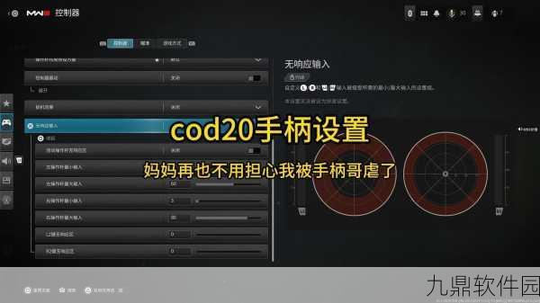 使命召唤 19 必备！超全键盘按键操作秘籍大公开