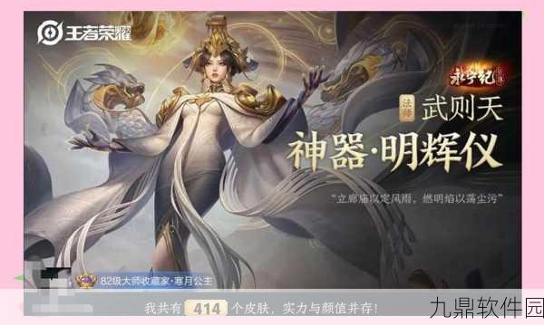 王者荣耀武则天抽取概率揭秘,玩家需多少次尝试才能拥抱女帝?