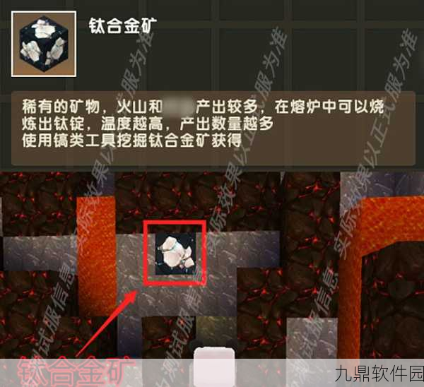 迷你世界钛合金武器合成秘籍，解锁全新战斗体验