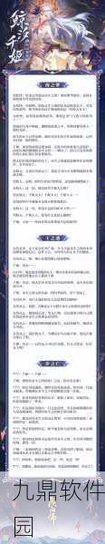 阴阳师式神CP情感羁绊深度解析,探寻手游世界的爱恨交织
