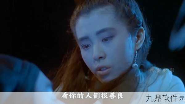 手游资讯，王祖贤倩女幽魂经典形象再现，手游新版本致敬经典