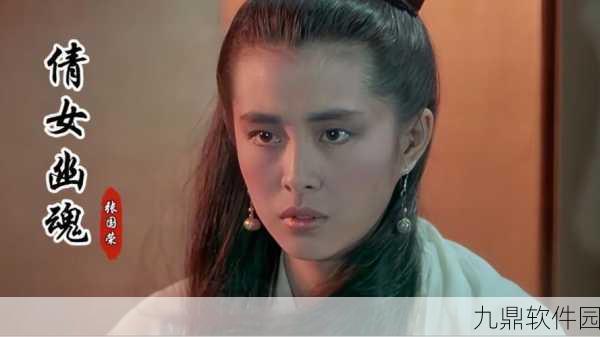 手游资讯,王祖贤倩女幽魂经典形象再现,手游新版本致敬经典