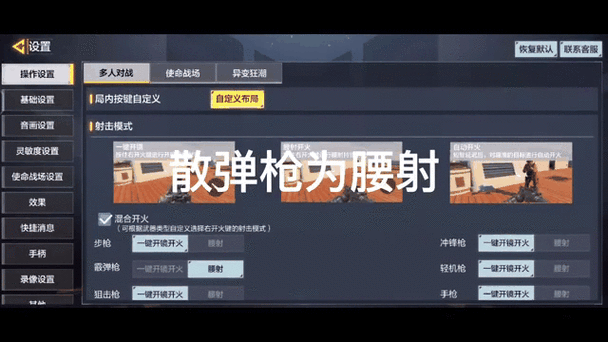 使命召唤手游陀螺仪开启指南，提升你的射击精度