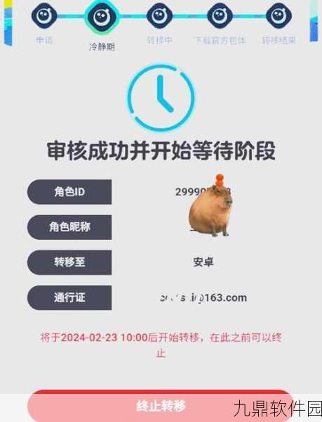 手游资讯，蛋仔派对切换账号登录方法详解