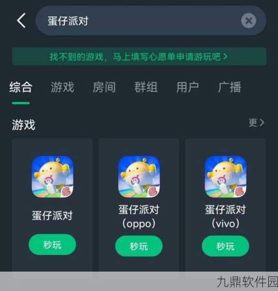 手游资讯,蛋仔派对切换账号登录方法详解