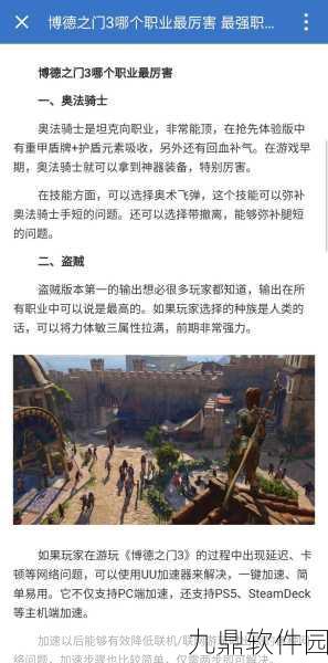 博德之门3破誓者圣骑士，击杀破誓骑士的实战方法与策略深度解析