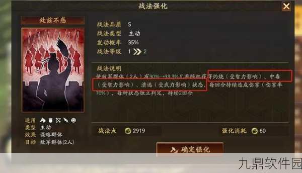 三国志战略版徐庶战法搭配与最强阵容揭秘