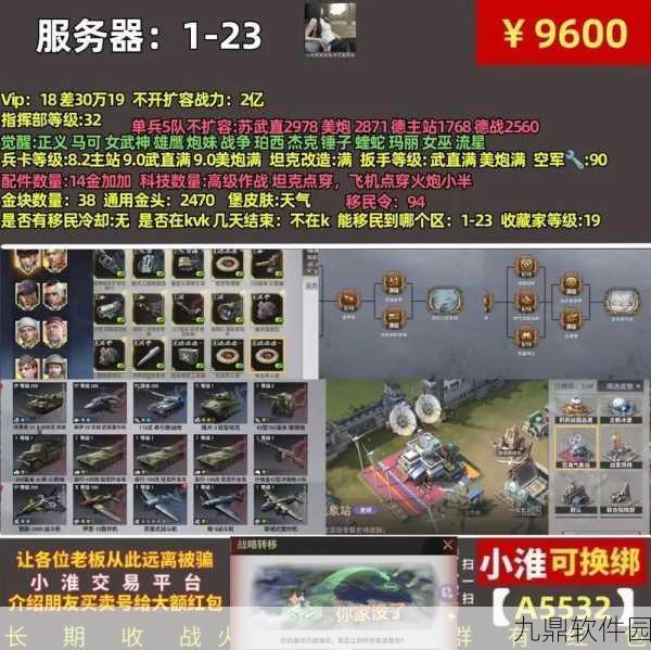 战火勋章，前中期无敌阵容搭配秘籍大公开