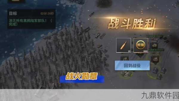 战火勋章,前中期无敌阵容搭配秘籍大公开